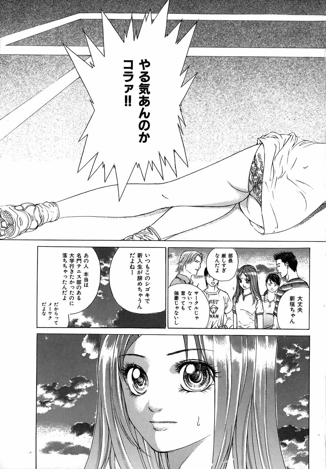 [Ichitomo Kazutomo] Kou Musume (Seme Musume) page 11 full