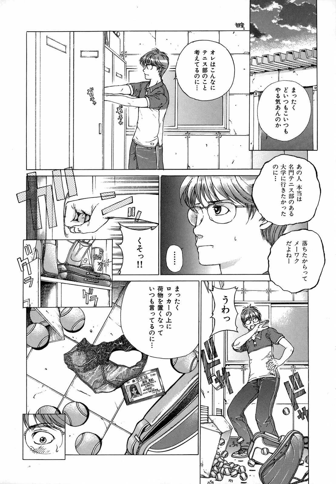 [Ichitomo Kazutomo] Kou Musume (Seme Musume) page 12 full