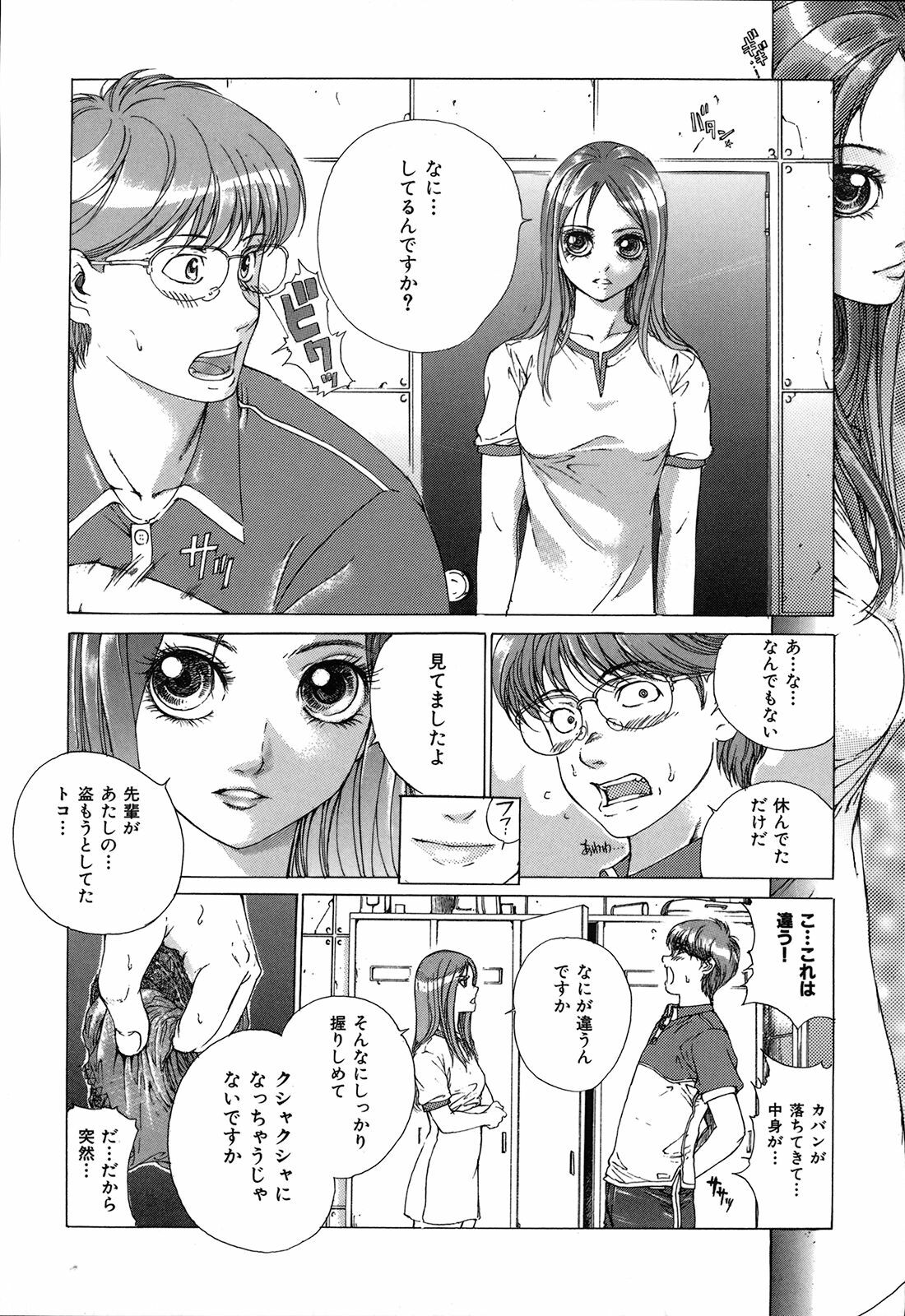 [Ichitomo Kazutomo] Kou Musume (Seme Musume) page 14 full