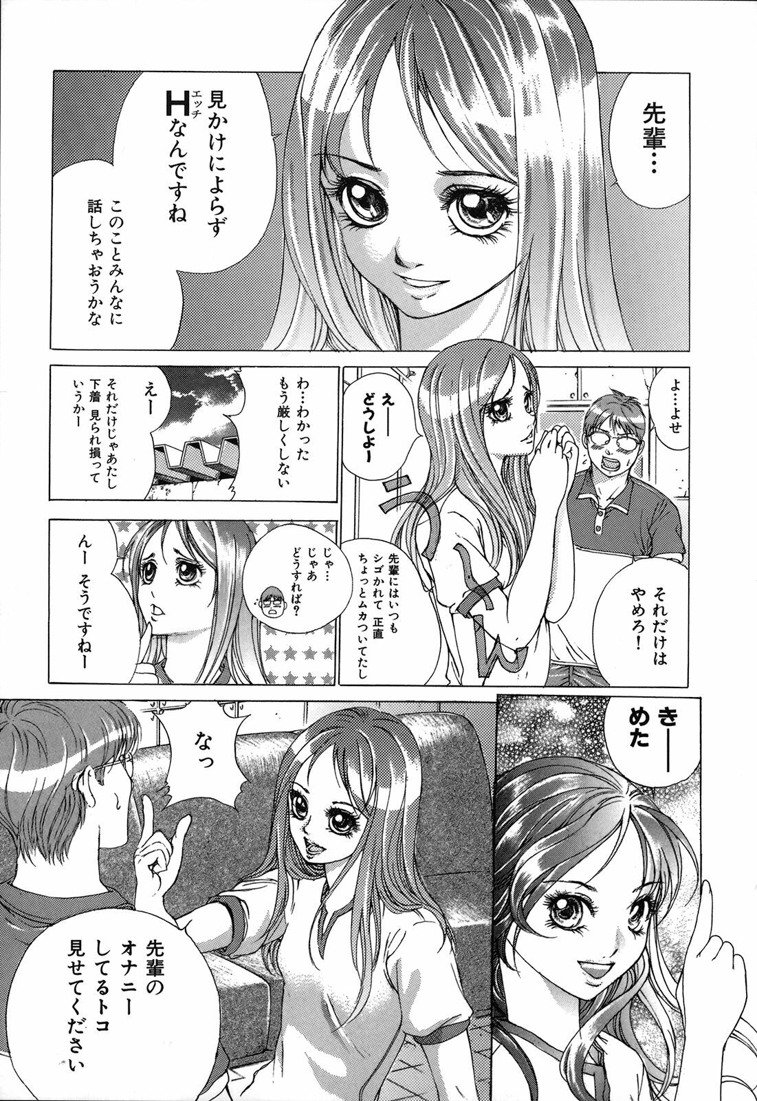 [Ichitomo Kazutomo] Kou Musume (Seme Musume) page 15 full