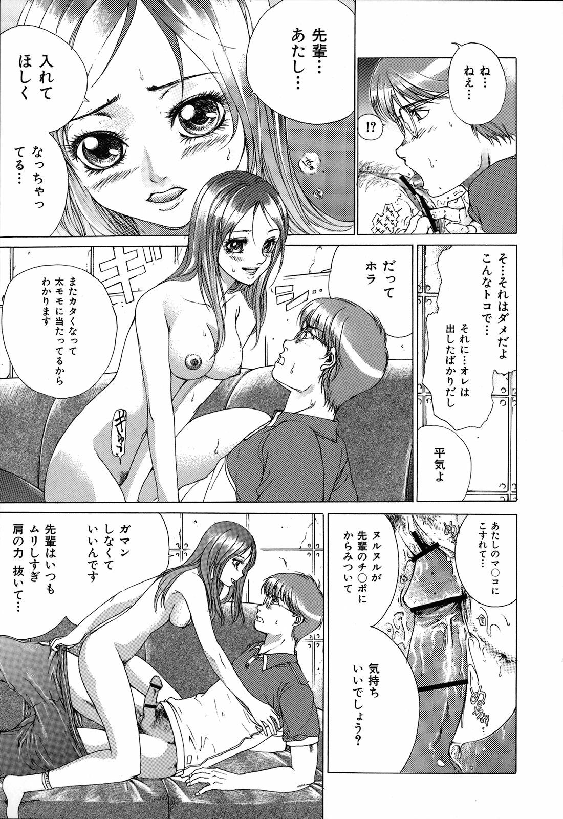 [Ichitomo Kazutomo] Kou Musume (Seme Musume) page 21 full