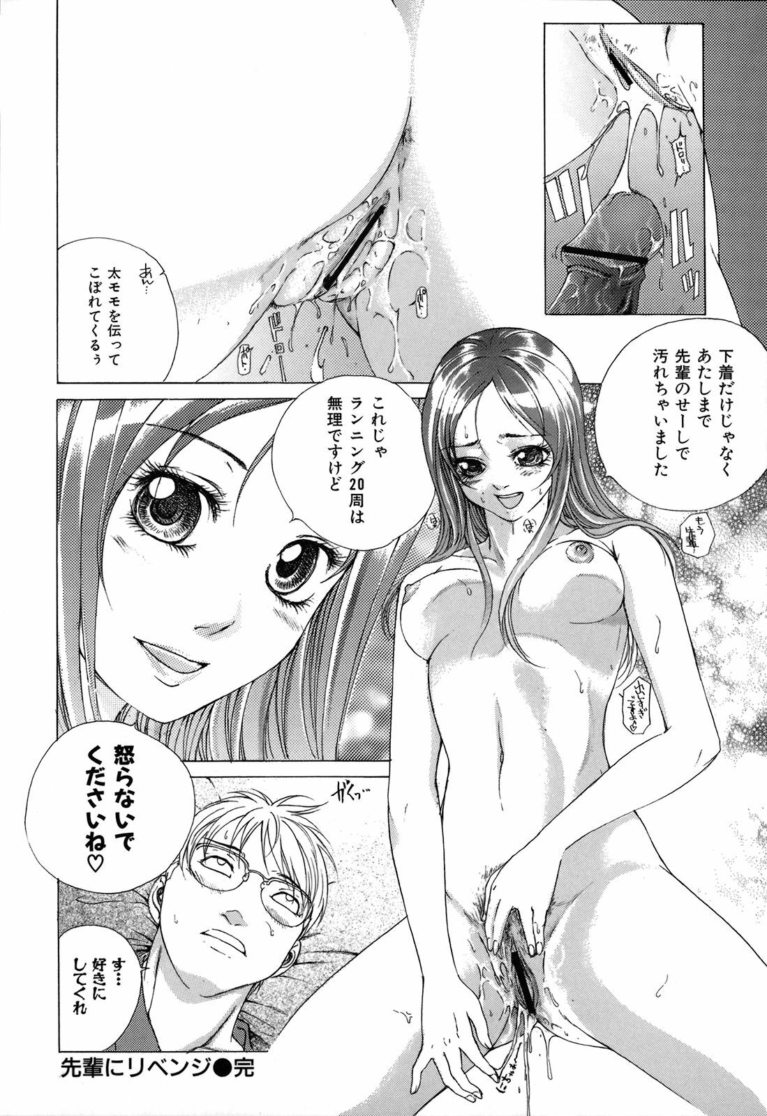 [Ichitomo Kazutomo] Kou Musume (Seme Musume) page 26 full