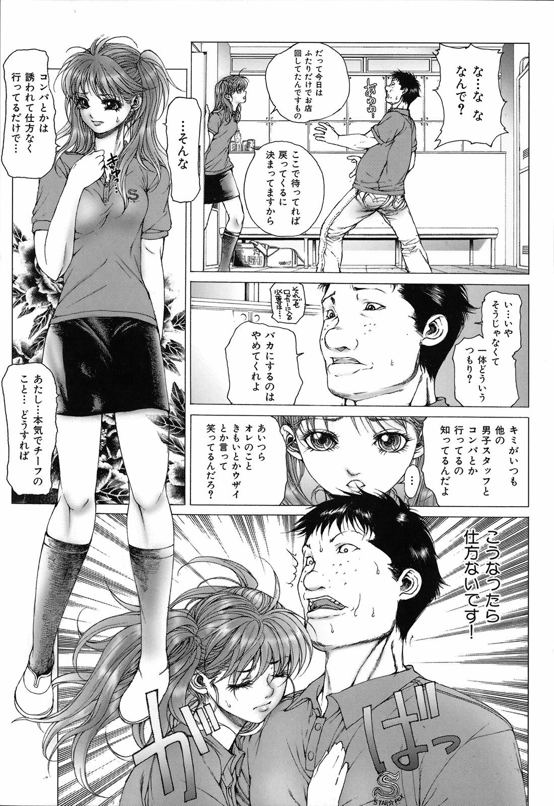 [Ichitomo Kazutomo] Kou Musume (Seme Musume) page 29 full