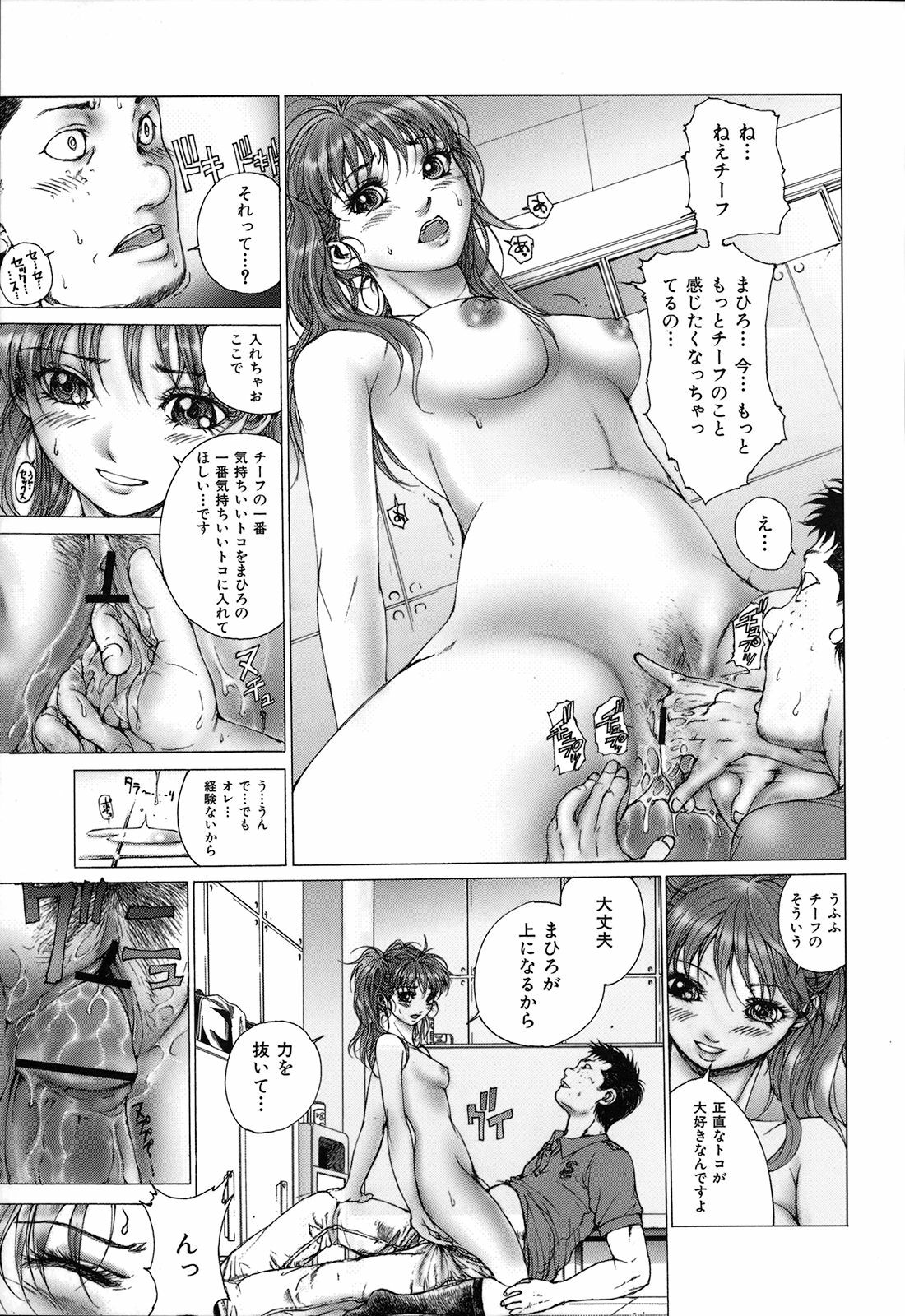 [Ichitomo Kazutomo] Kou Musume (Seme Musume) page 35 full