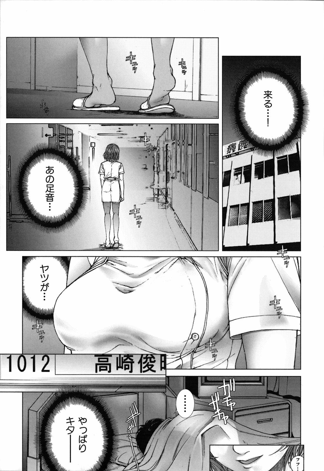 [Ichitomo Kazutomo] Kou Musume (Seme Musume) page 39 full