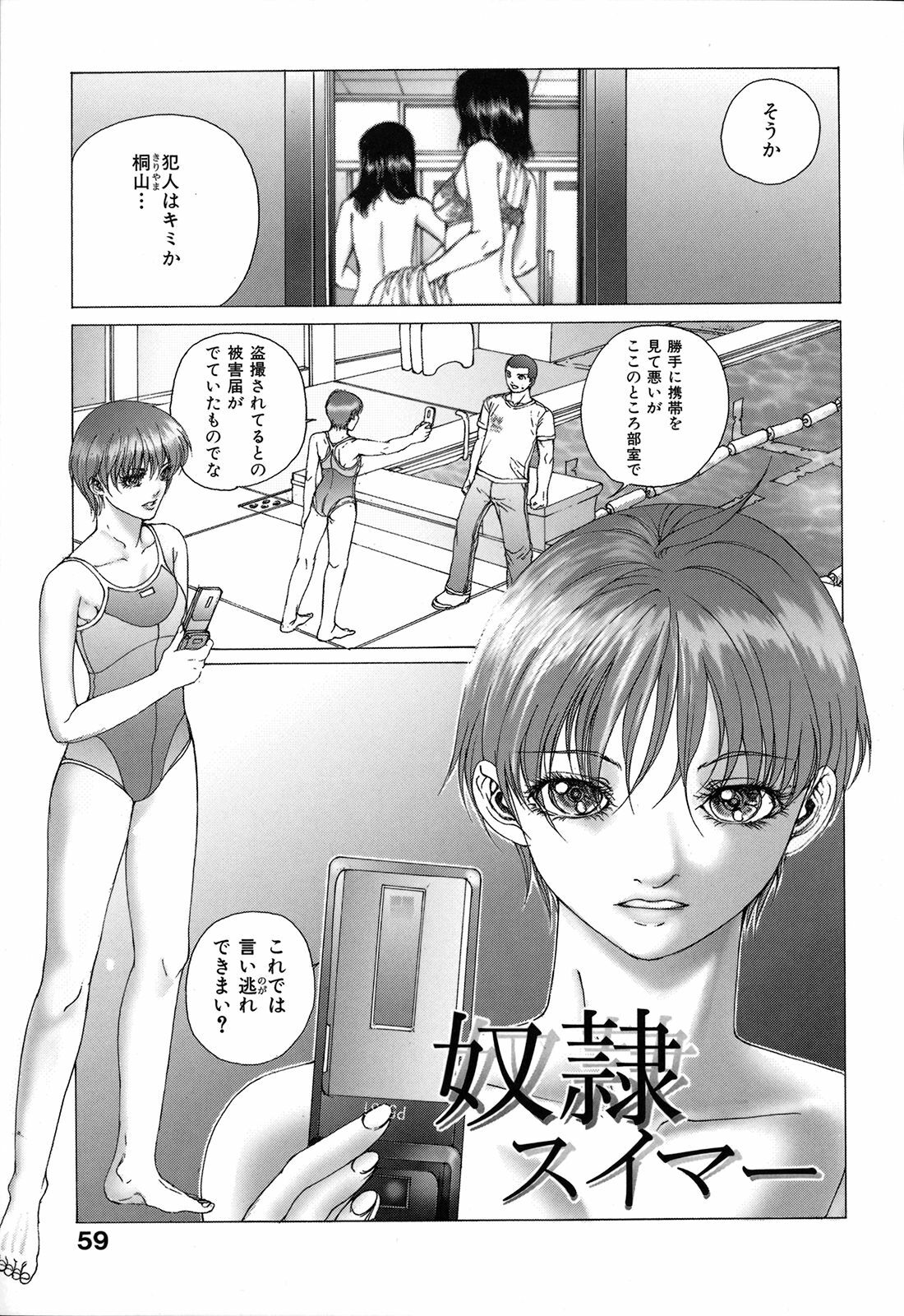 [Ichitomo Kazutomo] Kou Musume (Seme Musume) page 63 full