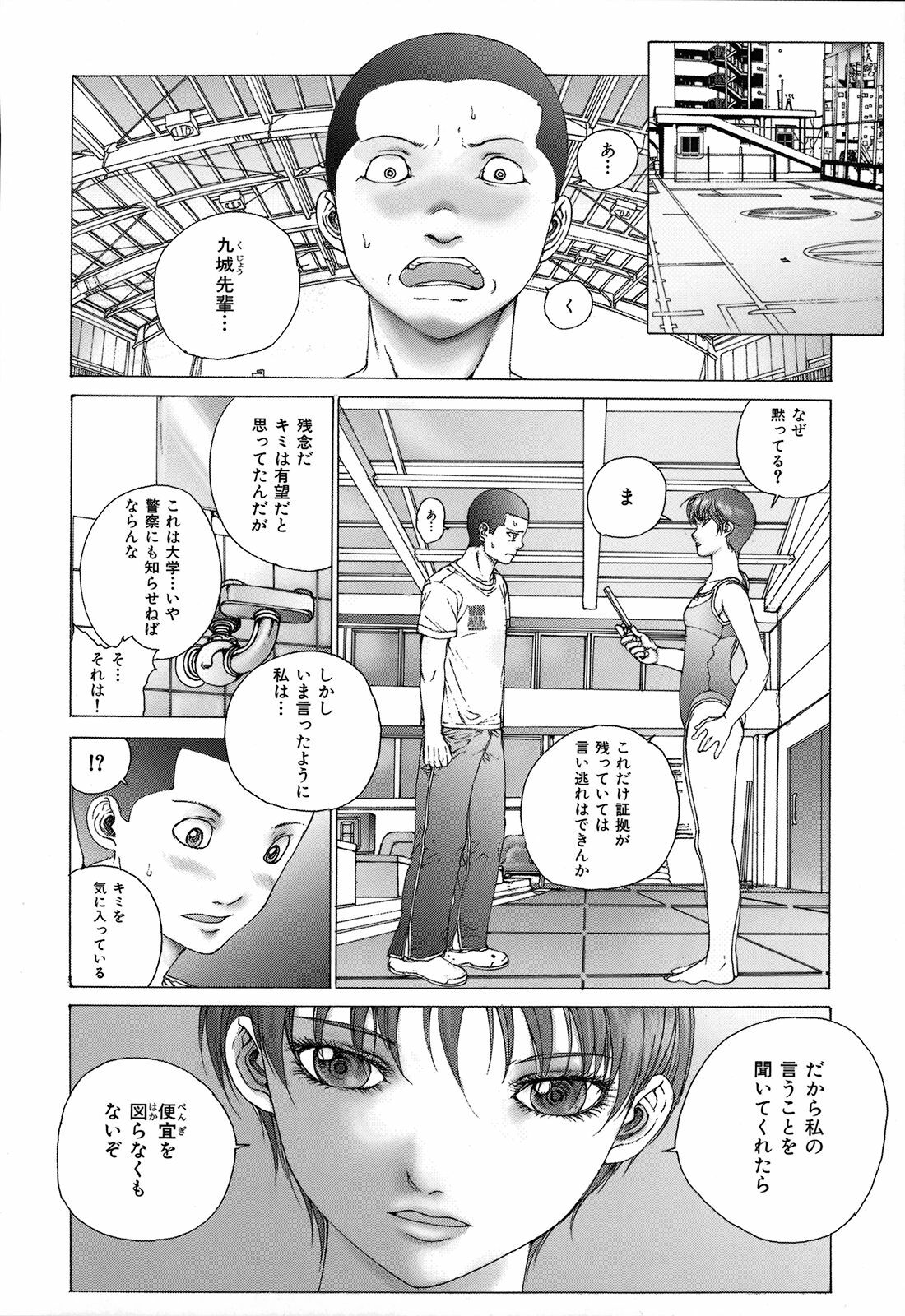 [Ichitomo Kazutomo] Kou Musume (Seme Musume) page 64 full