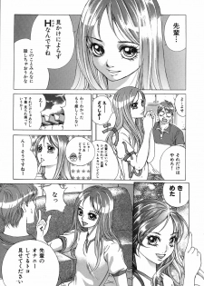 [Ichitomo Kazutomo] Kou Musume (Seme Musume) - page 15