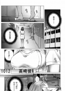 [Ichitomo Kazutomo] Kou Musume (Seme Musume) - page 39