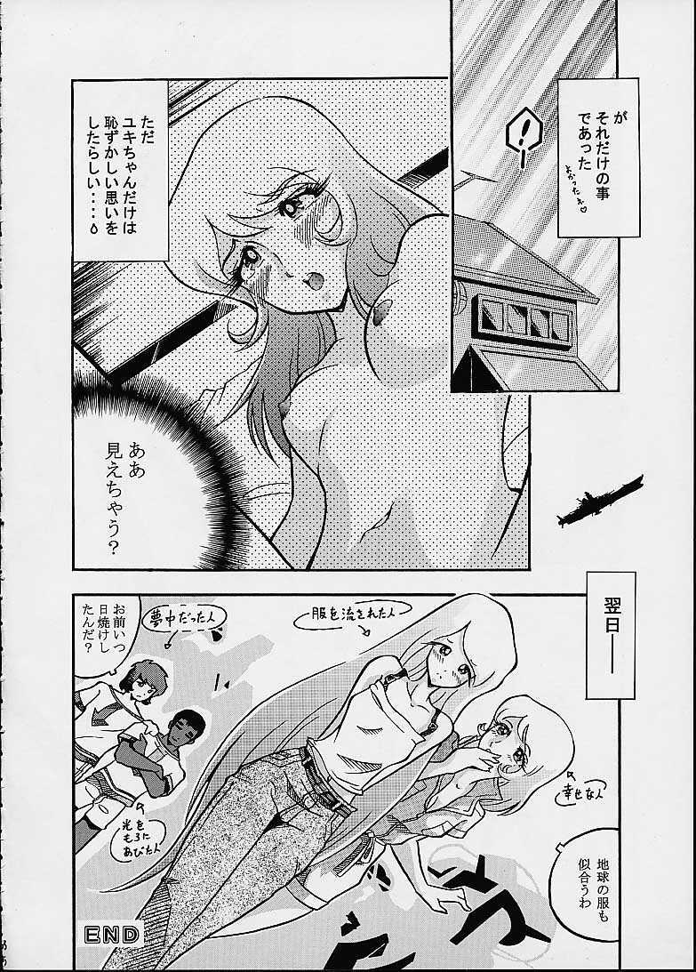 (C59) [Circle AV (Minazuki Ayu)] Mori Yuki Musume 2 (Space Battleship Yamato) page 35 full