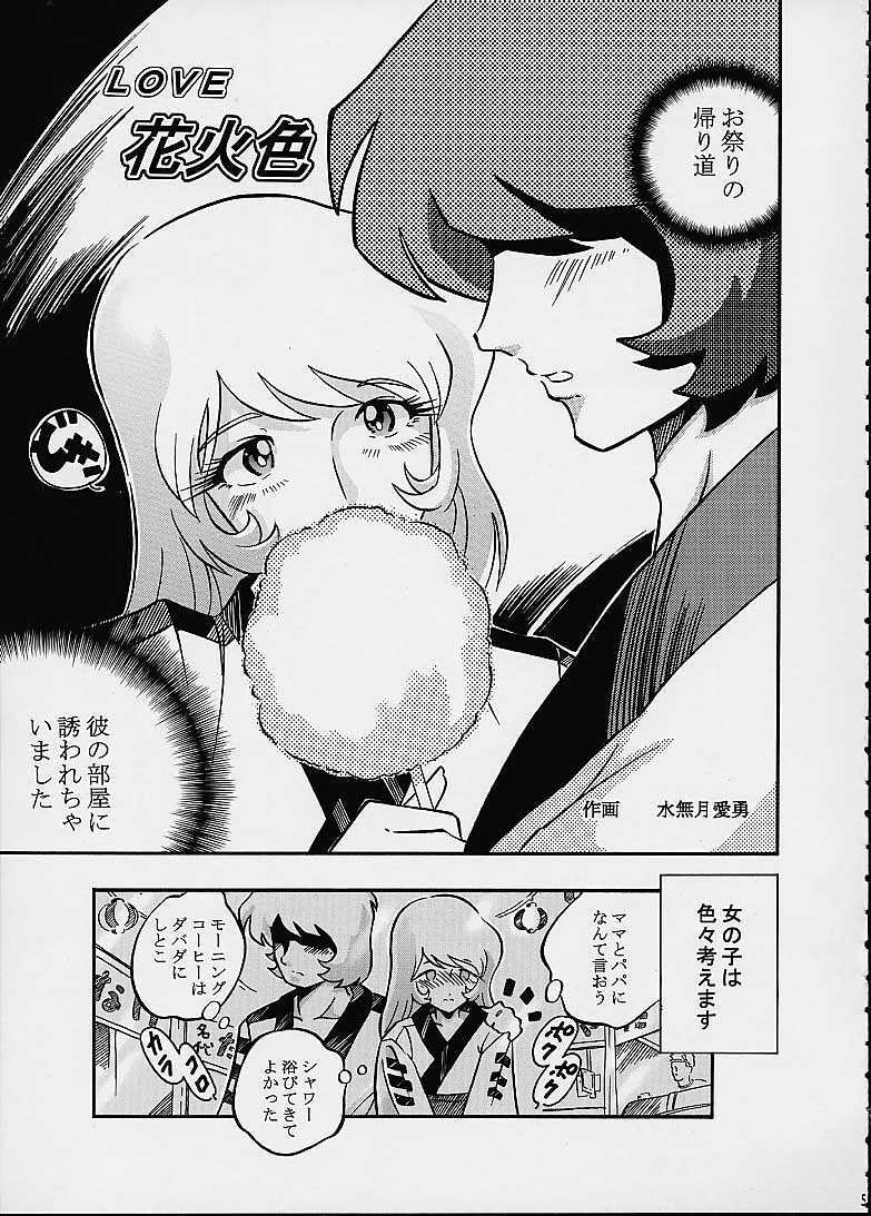 (C59) [Circle AV (Minazuki Ayu)] Mori Yuki Musume 2 (Space Battleship Yamato) page 4 full