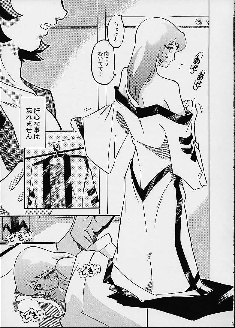 (C59) [Circle AV (Minazuki Ayu)] Mori Yuki Musume 2 (Space Battleship Yamato) page 6 full