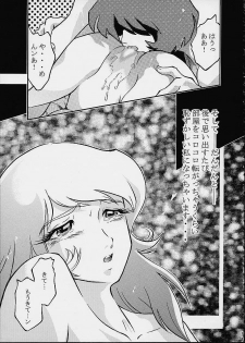 (C59) [Circle AV (Minazuki Ayu)] Mori Yuki Musume 2 (Space Battleship Yamato) - page 12