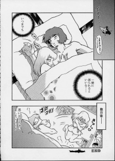 (C59) [Circle AV (Minazuki Ayu)] Mori Yuki Musume 2 (Space Battleship Yamato) - page 17
