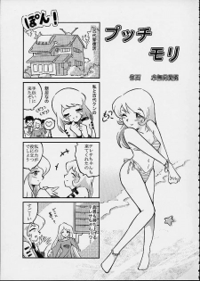 (C59) [Circle AV (Minazuki Ayu)] Mori Yuki Musume 2 (Space Battleship Yamato) - page 18