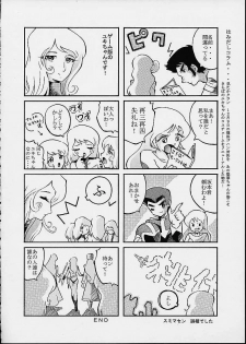 (C59) [Circle AV (Minazuki Ayu)] Mori Yuki Musume 2 (Space Battleship Yamato) - page 19