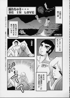 (C59) [Circle AV (Minazuki Ayu)] Mori Yuki Musume 2 (Space Battleship Yamato) - page 20