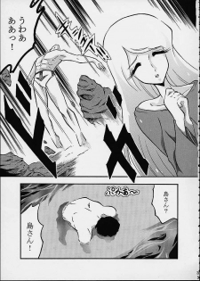 (C59) [Circle AV (Minazuki Ayu)] Mori Yuki Musume 2 (Space Battleship Yamato) - page 22