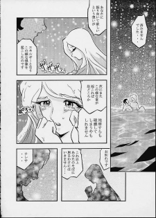 (C59) [Circle AV (Minazuki Ayu)] Mori Yuki Musume 2 (Space Battleship Yamato) - page 23