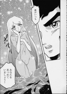 (C59) [Circle AV (Minazuki Ayu)] Mori Yuki Musume 2 (Space Battleship Yamato) - page 24