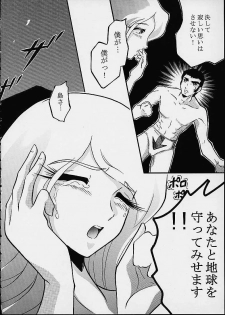 (C59) [Circle AV (Minazuki Ayu)] Mori Yuki Musume 2 (Space Battleship Yamato) - page 25
