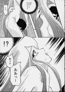 (C59) [Circle AV (Minazuki Ayu)] Mori Yuki Musume 2 (Space Battleship Yamato) - page 28