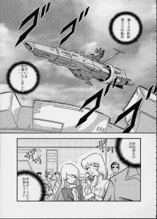 (C59) [Circle AV (Minazuki Ayu)] Mori Yuki Musume 2 (Space Battleship Yamato) - page 2