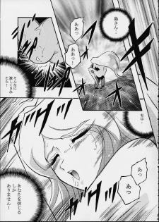 (C59) [Circle AV (Minazuki Ayu)] Mori Yuki Musume 2 (Space Battleship Yamato) - page 32