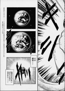 (C59) [Circle AV (Minazuki Ayu)] Mori Yuki Musume 2 (Space Battleship Yamato) - page 34