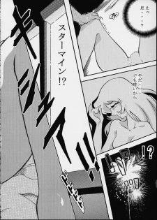 (C59) [Circle AV (Minazuki Ayu)] Mori Yuki Musume 2 (Space Battleship Yamato) - page 9