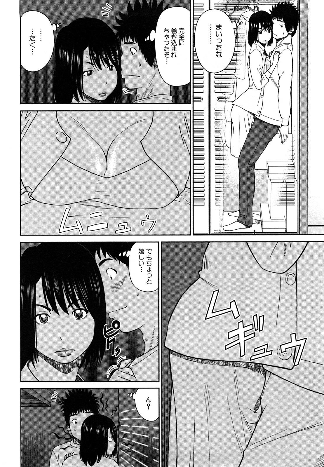 [Hidehiko Kuroki] Wakazuma & Joshi Kousei Collection page 10 full