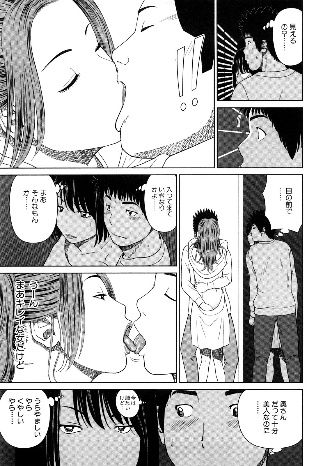 [Hidehiko Kuroki] Wakazuma & Joshi Kousei Collection page 11 full