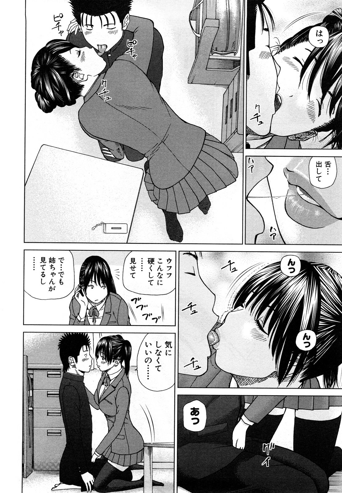 [Hidehiko Kuroki] Wakazuma & Joshi Kousei Collection page 146 full