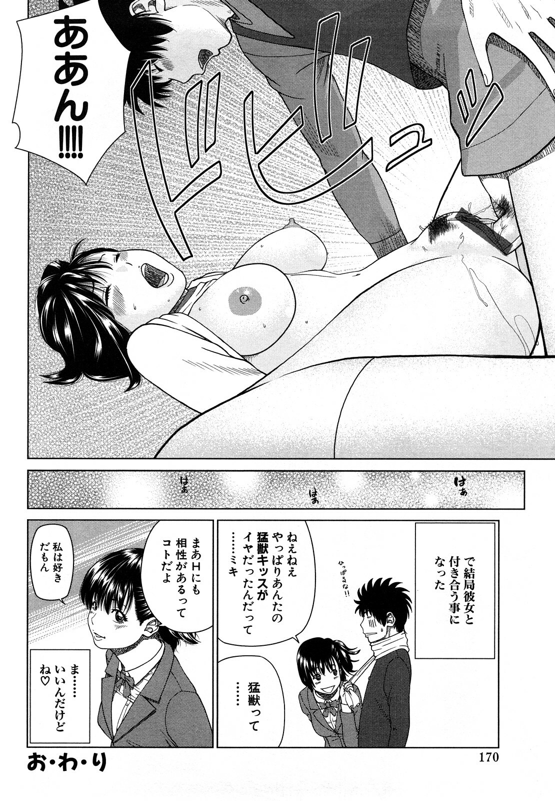 [Hidehiko Kuroki] Wakazuma & Joshi Kousei Collection page 170 full