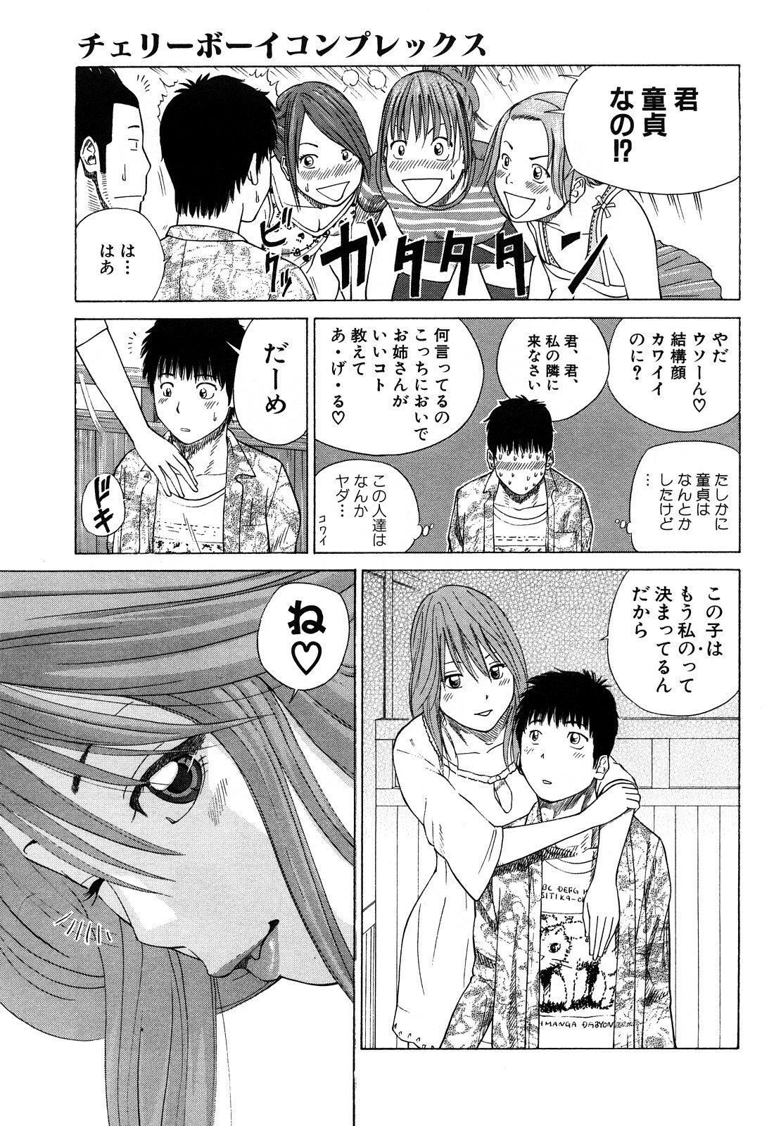 [Hidehiko Kuroki] Wakazuma & Joshi Kousei Collection page 173 full