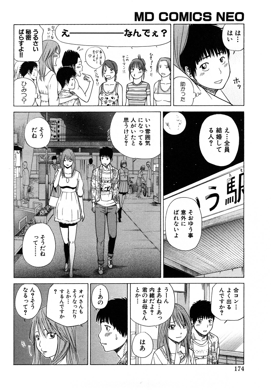 [Hidehiko Kuroki] Wakazuma & Joshi Kousei Collection page 174 full