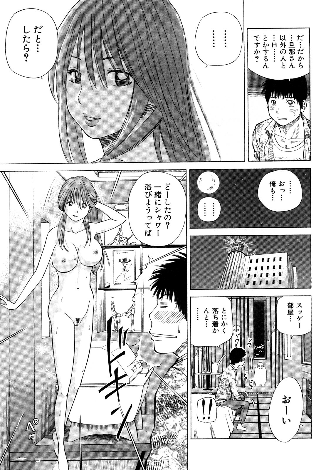 [Hidehiko Kuroki] Wakazuma & Joshi Kousei Collection page 175 full