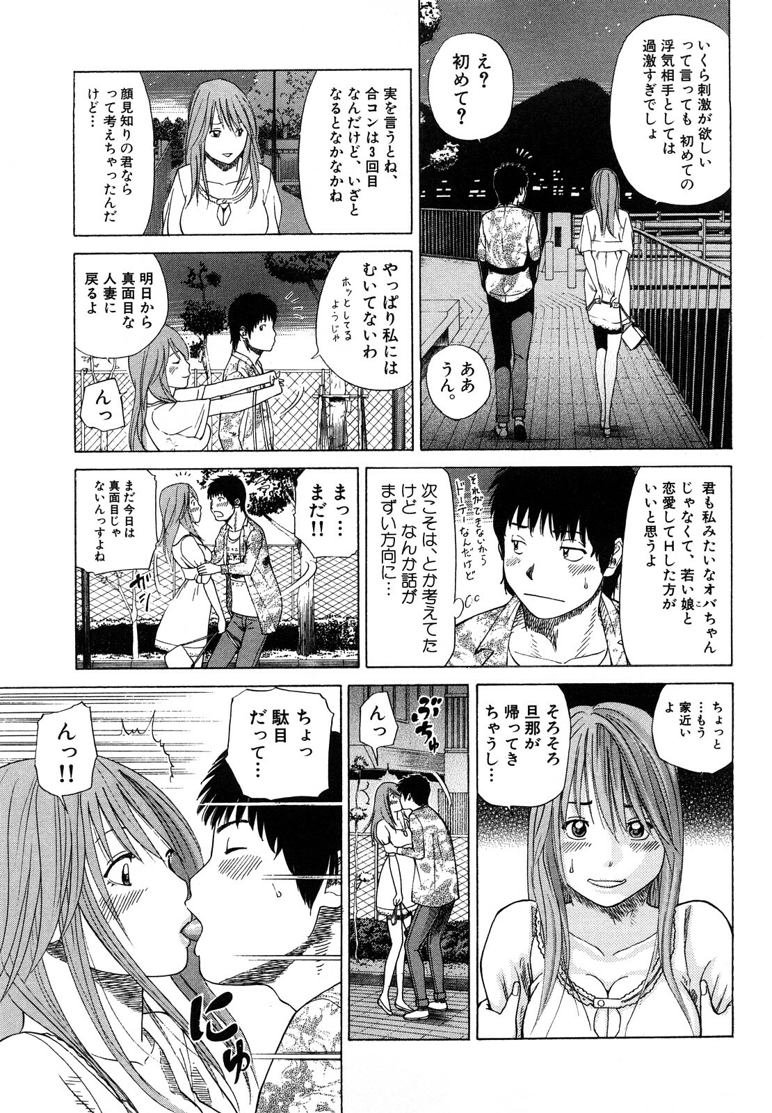 [Hidehiko Kuroki] Wakazuma & Joshi Kousei Collection page 177 full