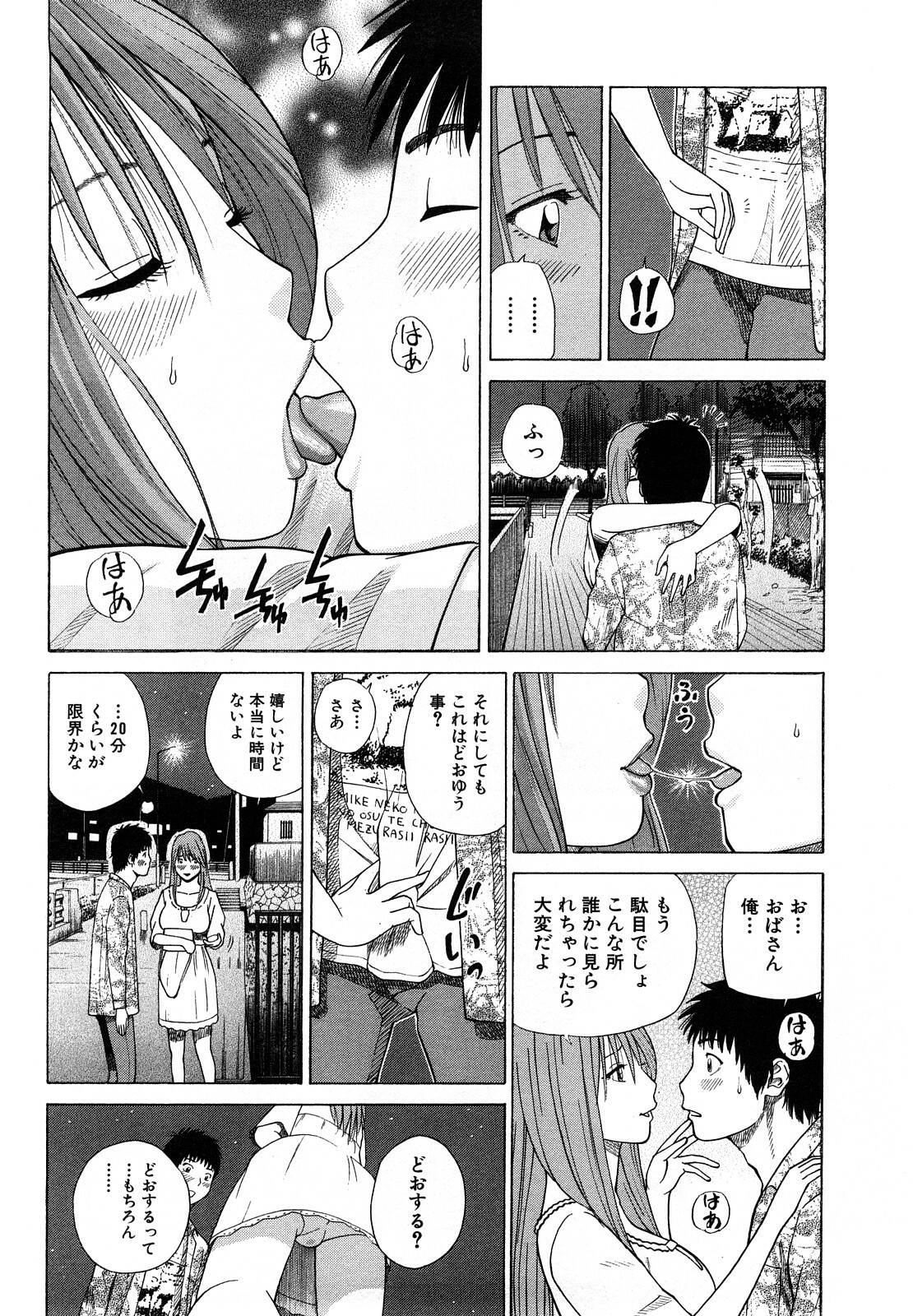 [Hidehiko Kuroki] Wakazuma & Joshi Kousei Collection page 178 full