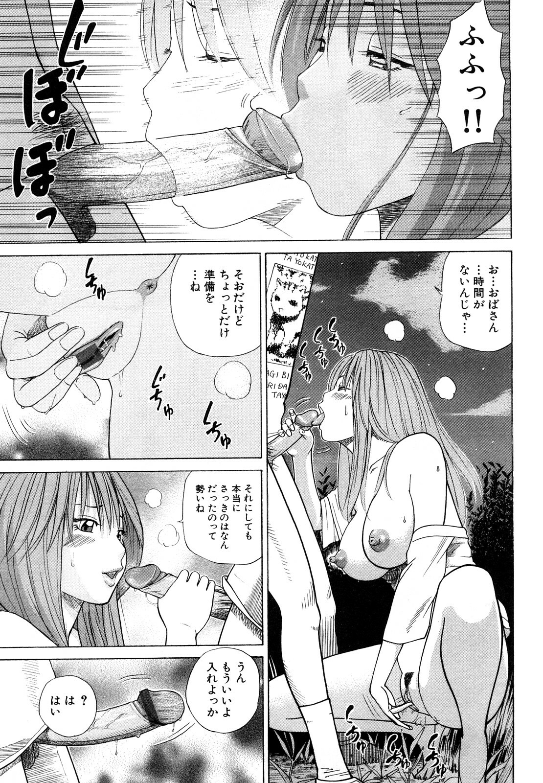 [Hidehiko Kuroki] Wakazuma & Joshi Kousei Collection page 179 full