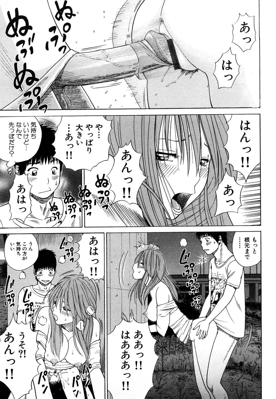 [Hidehiko Kuroki] Wakazuma & Joshi Kousei Collection page 181 full