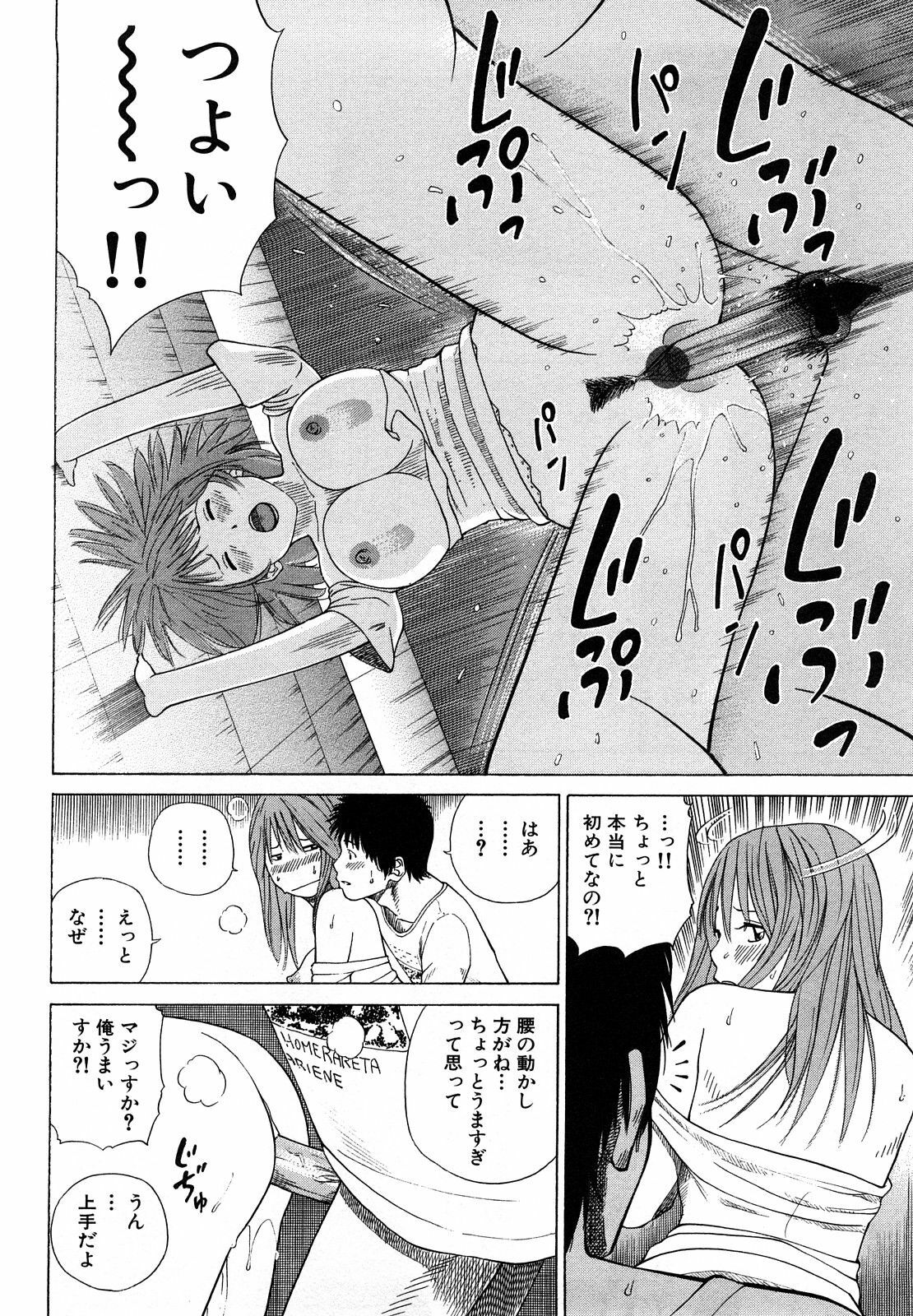 [Hidehiko Kuroki] Wakazuma & Joshi Kousei Collection page 182 full