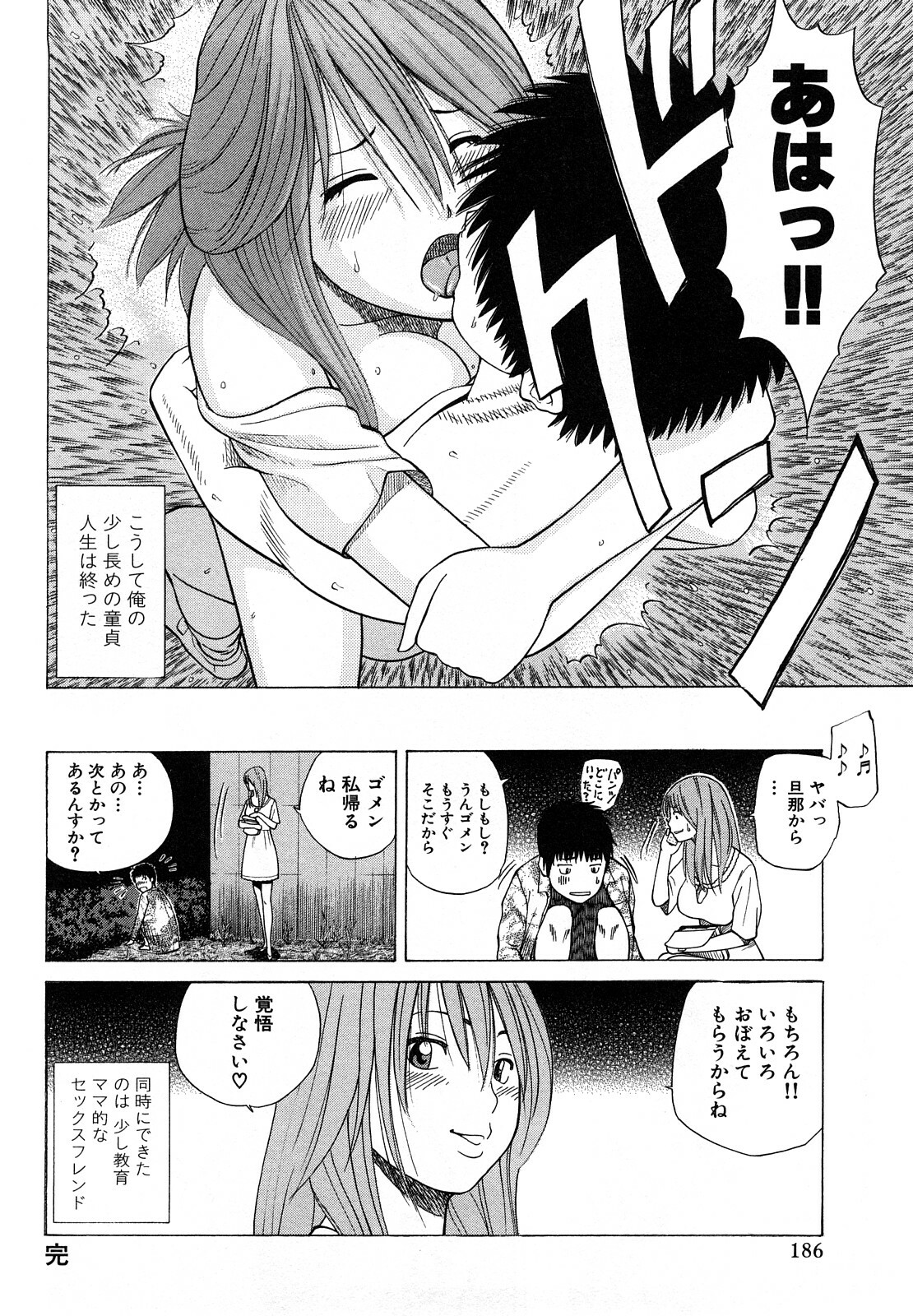 [Hidehiko Kuroki] Wakazuma & Joshi Kousei Collection page 186 full