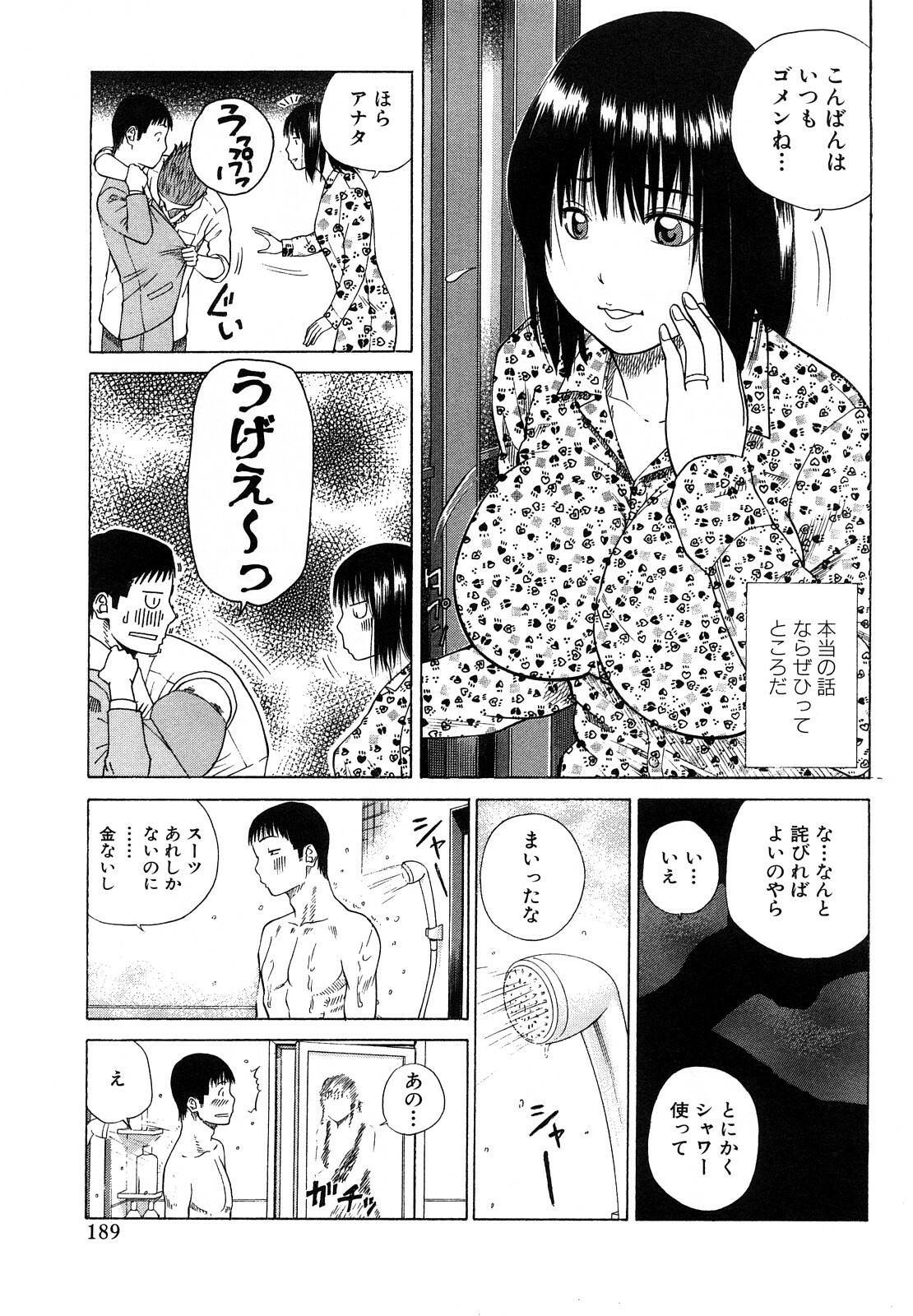 [Hidehiko Kuroki] Wakazuma & Joshi Kousei Collection page 189 full