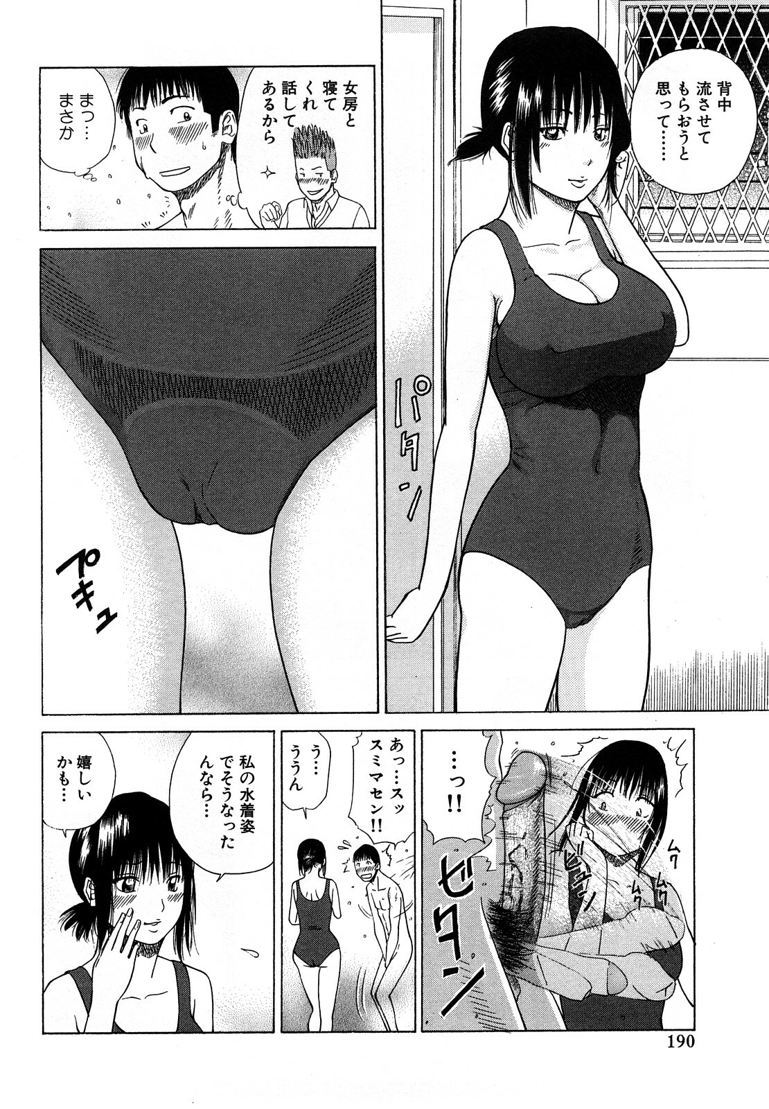 [Hidehiko Kuroki] Wakazuma & Joshi Kousei Collection page 190 full