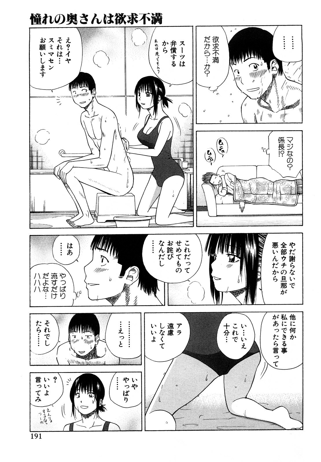 [Hidehiko Kuroki] Wakazuma & Joshi Kousei Collection page 191 full