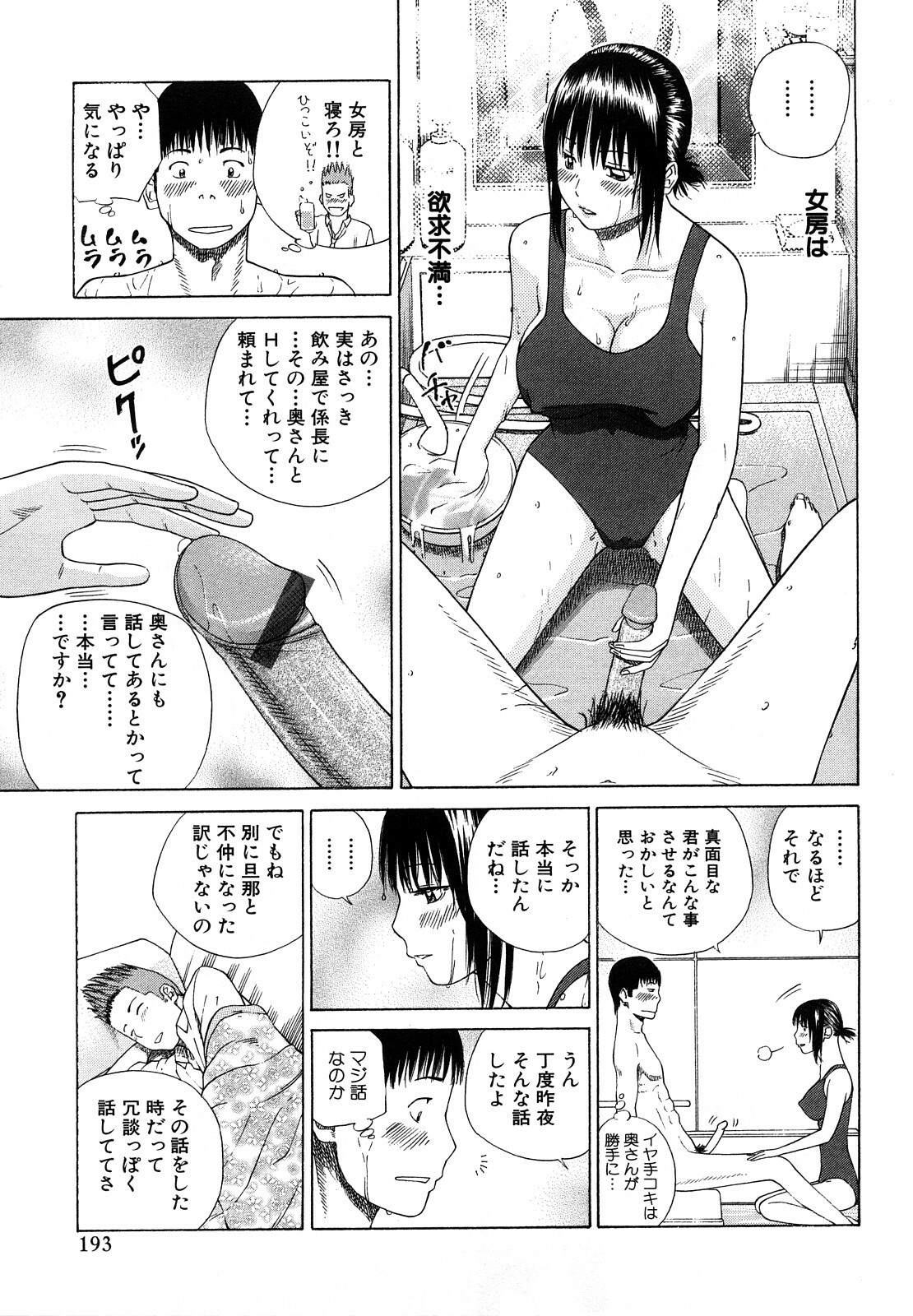 [Hidehiko Kuroki] Wakazuma & Joshi Kousei Collection page 193 full