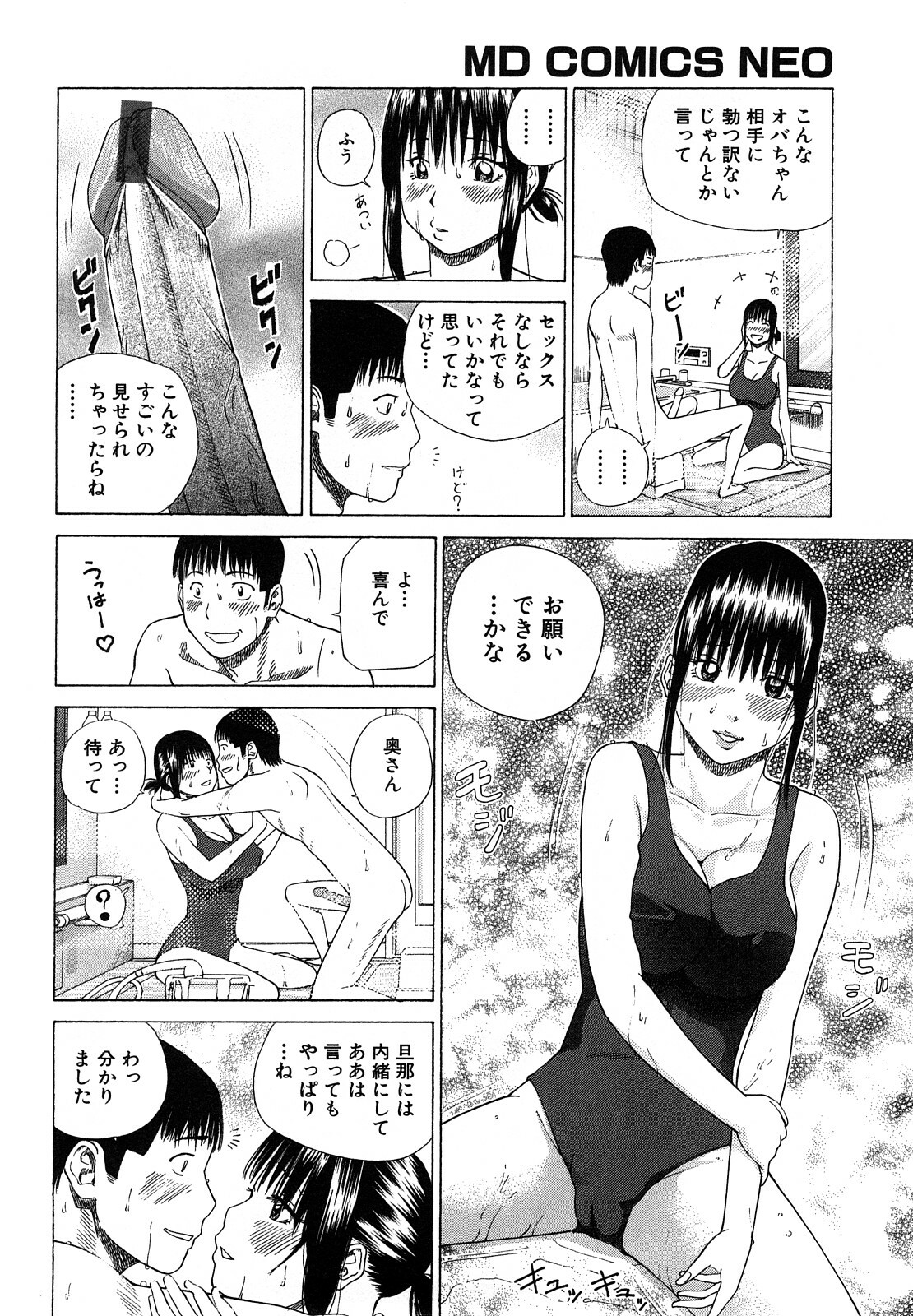 [Hidehiko Kuroki] Wakazuma & Joshi Kousei Collection page 194 full