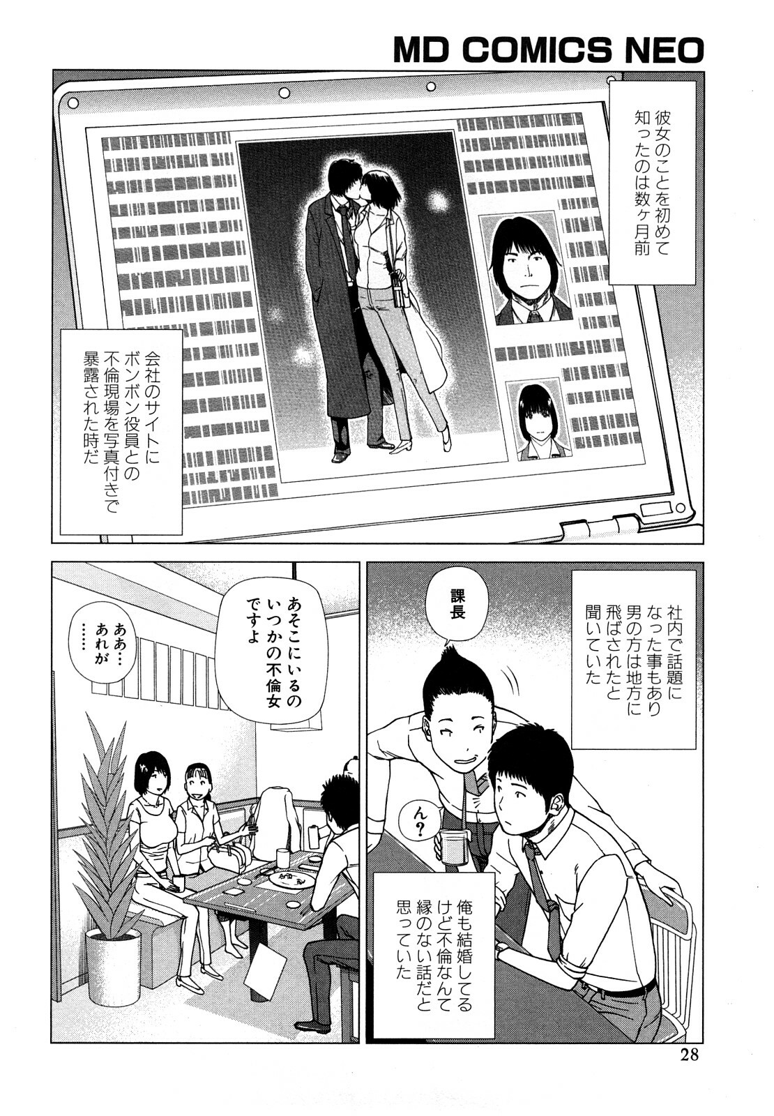 [Hidehiko Kuroki] Wakazuma & Joshi Kousei Collection page 28 full