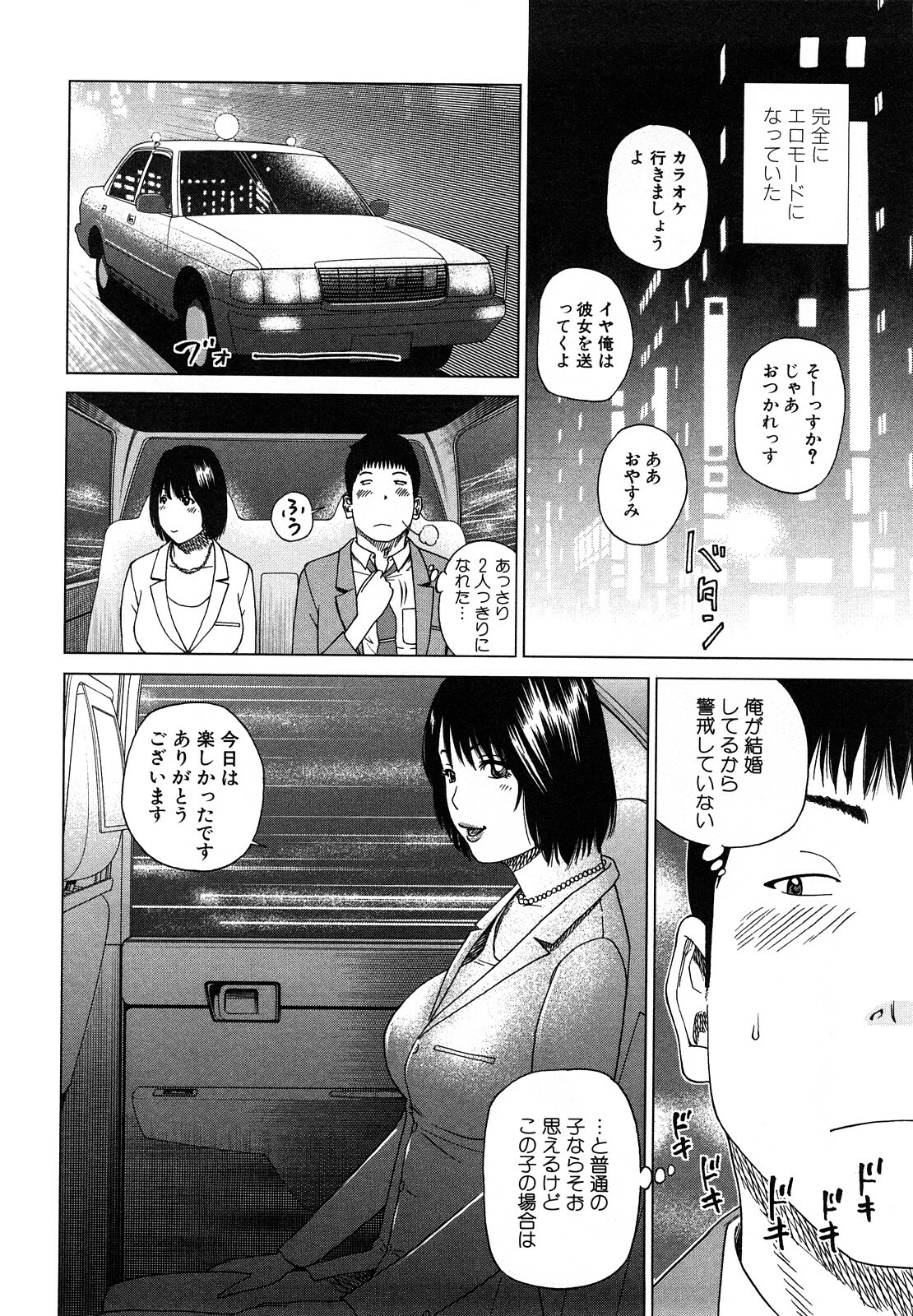 [Hidehiko Kuroki] Wakazuma & Joshi Kousei Collection page 32 full